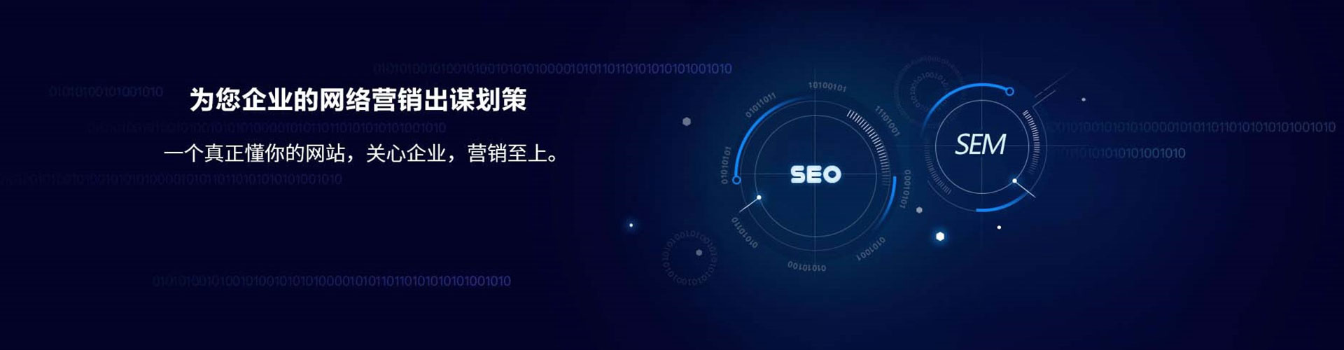 洛扎sem优化